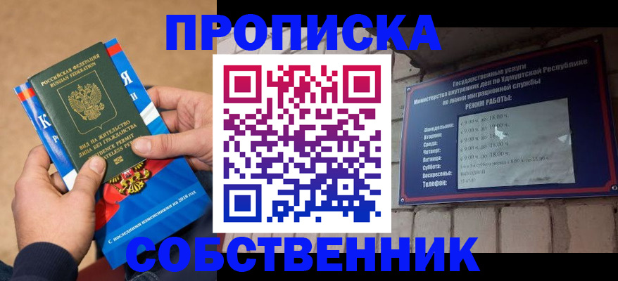 миграционный учет в Гремячинске